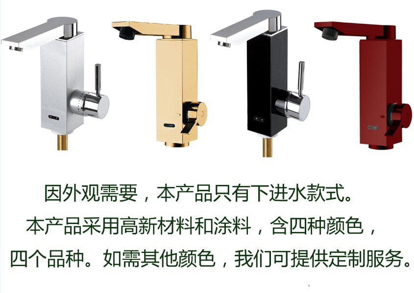 林君即熱式電熱水龍頭時尚型