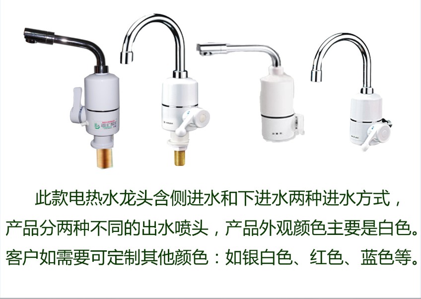 即熱式電熱水龍頭基礎型