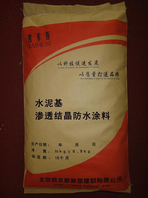 內(nèi)蒙水泥基滲透結(jié)晶型防水涂料 北京防水涂料價(jià)格