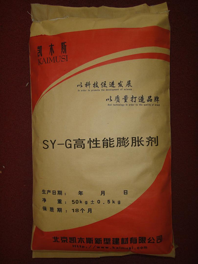 廣西供應(yīng)SY-G膨脹抗裂劑 抗裂劑北京多少錢