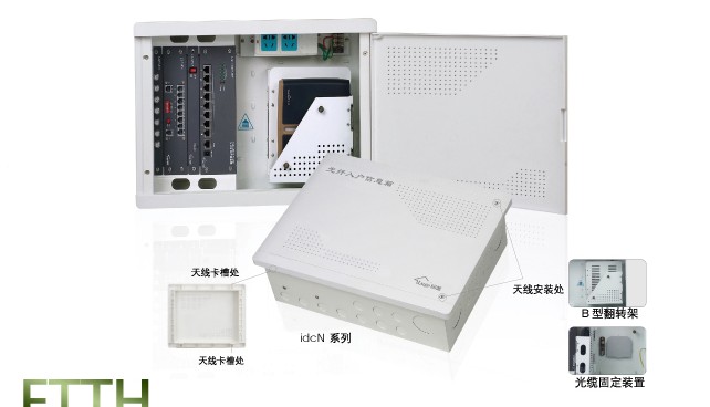 家庭光纖入戶箱廠家