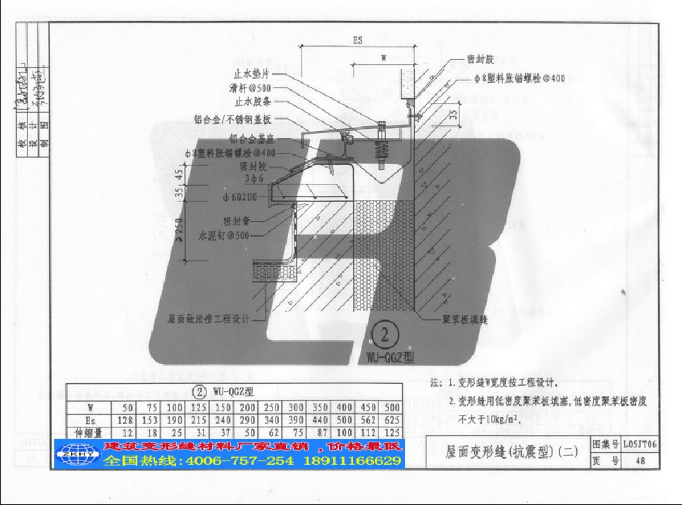 變形縫安裝，變形縫裝置，建筑變形縫