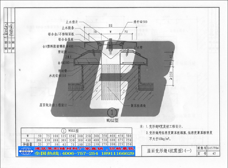 北京廠家供應變形縫廠家直銷