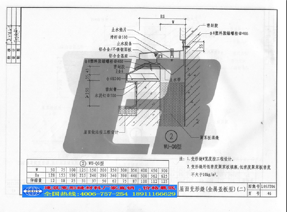 北京變形縫供應廠家廠家直接發(fā)貨