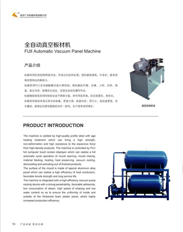 可調(diào)式全自動板材機(jī)一般要多少錢一臺