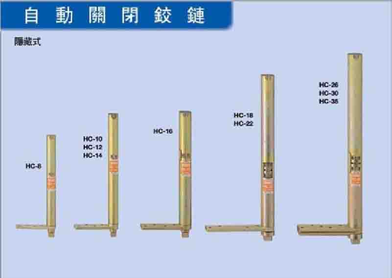 日本NEWSTAR 新星自動(dòng)關(guān)閉式鉸鏈