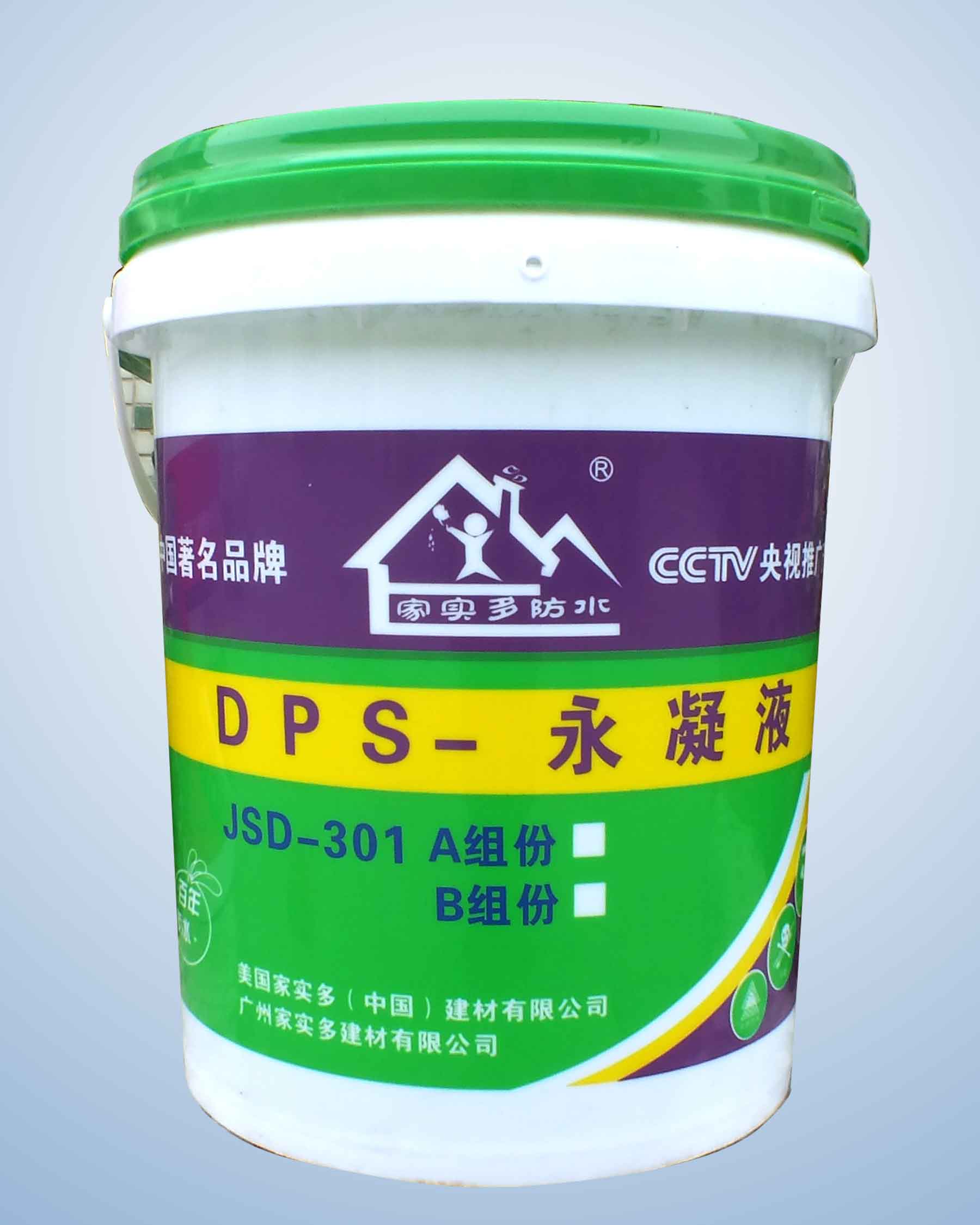 DPS永凝液JSD-30