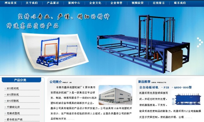 泡塑機(jī)械那個(gè)做的z好