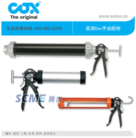 COX兩用型手動膠槍