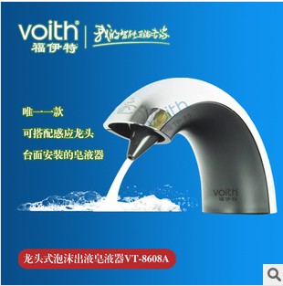 TOTO專配水龍頭式感應(yīng)泡沫皂液器