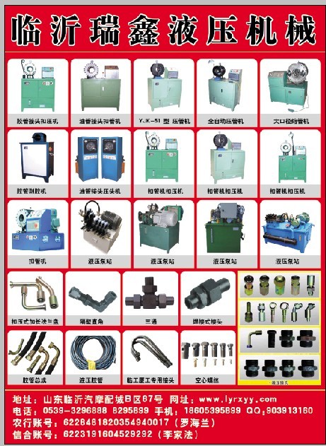 瑞鑫機(jī)械廠縮管機(jī)壓管機(jī)扣壓機(jī)扣管機(jī)發(fā)往全國