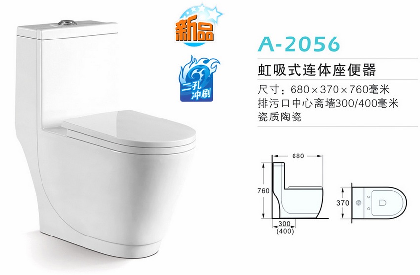 拓陶衛(wèi)浴噴射漩渦式馬桶威迪亞水件強勁沖力座廁