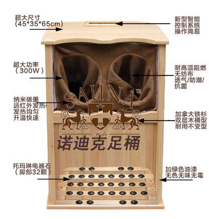 遠(yuǎn)紅外線木足浴桶  生物頻譜托瑪琳足療桶