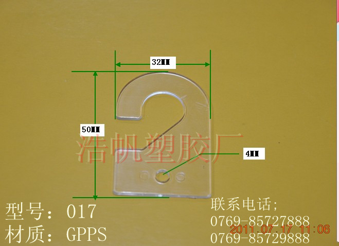 掛鉤 塑料掛鉤 新掛鉤 吊架 塑料吊架