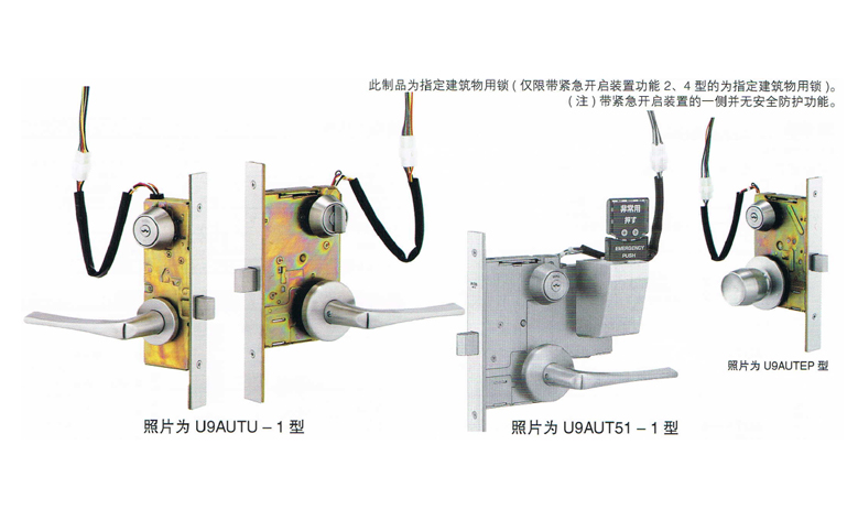 日本MIWA品牌U9AUT-1型電控鎖