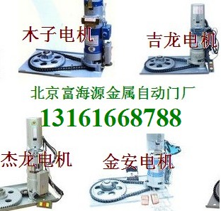 杰龍防火卷簾門電機(jī) 安裝中控箱