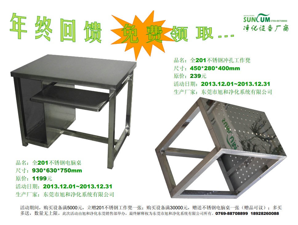 陸豐省內(nèi)風(fēng)淋室貨到付款