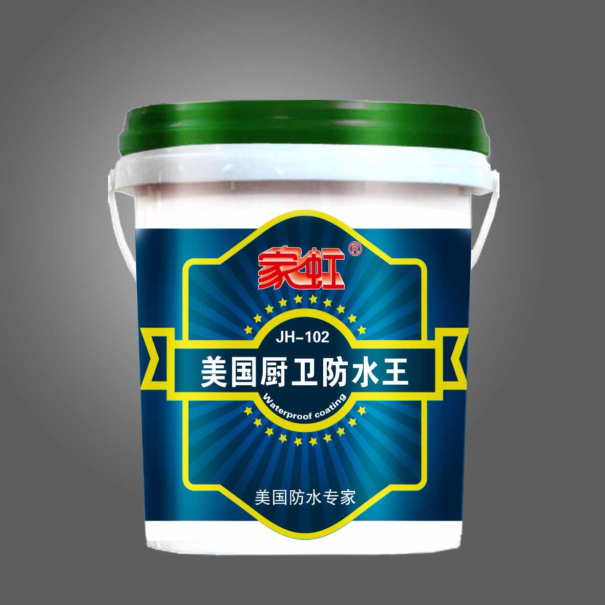 河北廚房專用防水涂料美國廚衛(wèi)防水王  JH-102