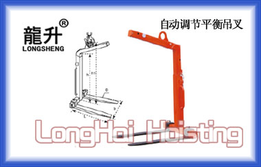 3噸自動調節(jié)托盤平衡吊叉 龍升平衡吊叉價格 上海