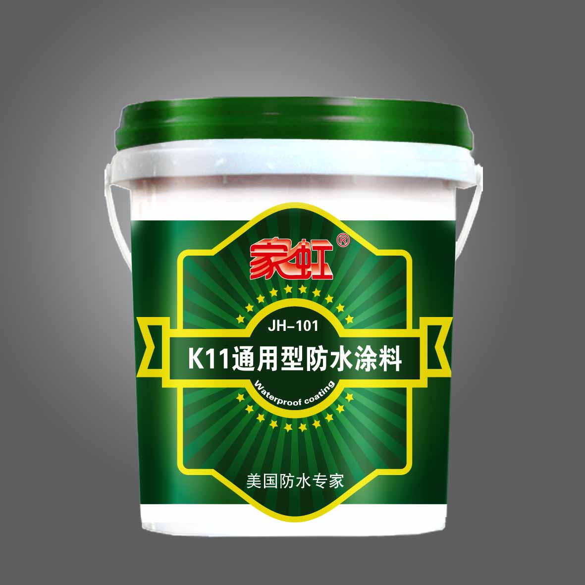 供應(yīng)家虹K11通用型防水涂料JH-101