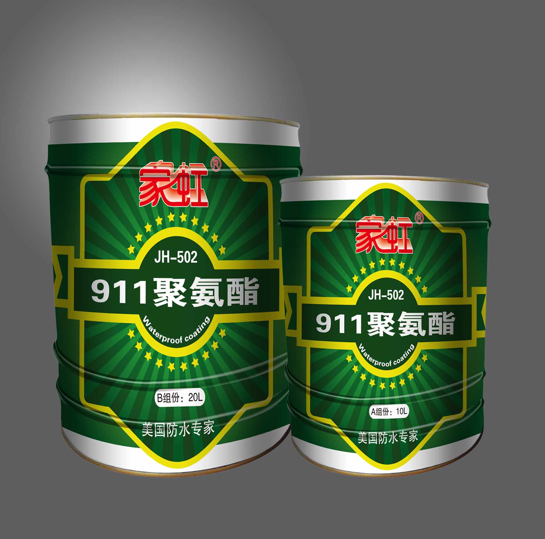 911聚氨酯防水涂料