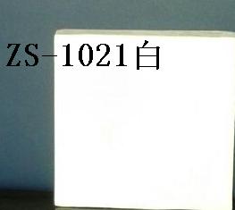 ZS-1021封閉涂料，高溫防水涂料，防氧化涂料