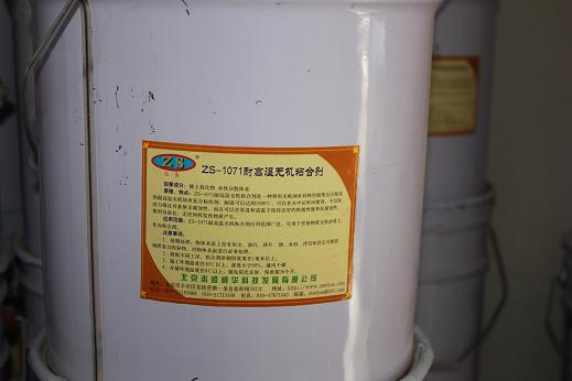 ZS-1072膨脹膠，高溫修補(bǔ)膠泥，工業(yè)粘合劑