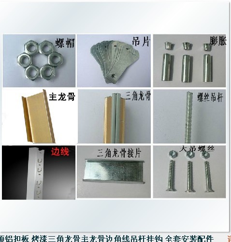 集成吊頂裝飾材料廠