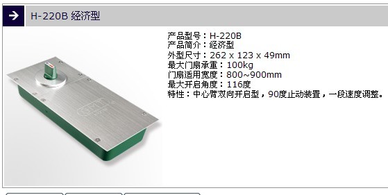 上海玻璃門皇冠地彈簧更換安裝