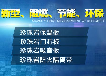 沈陽(yáng)天目山保溫材料制造有限公司