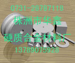 供硬質(zhì)合金模具及制品