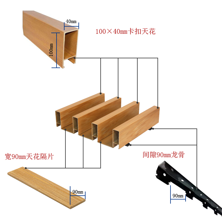 益博生態(tài)木天花吊頂廠家