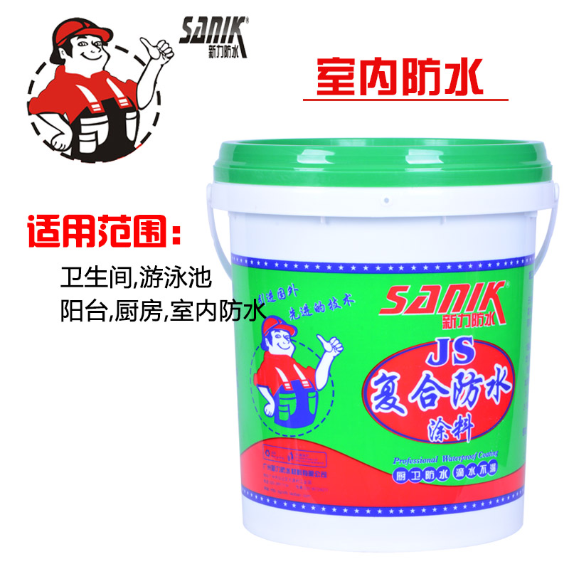 JS水泥基防水涂料-新力JS復(fù)合防水涂料