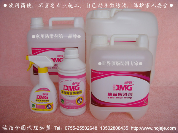 頂級防滑產品德國DMG（迪門子）地面防滑劑