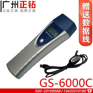 ETONG GS-6000C巡更系統(tǒng)液晶顯示巡更棒