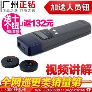 L-3000EF-3蘭德華數(shù)碼巡更棒 錄入型巡更器