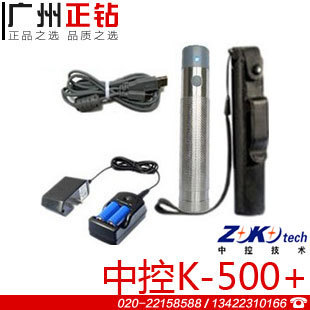 中控K-510 K-500+巡更棒 電子巡更機