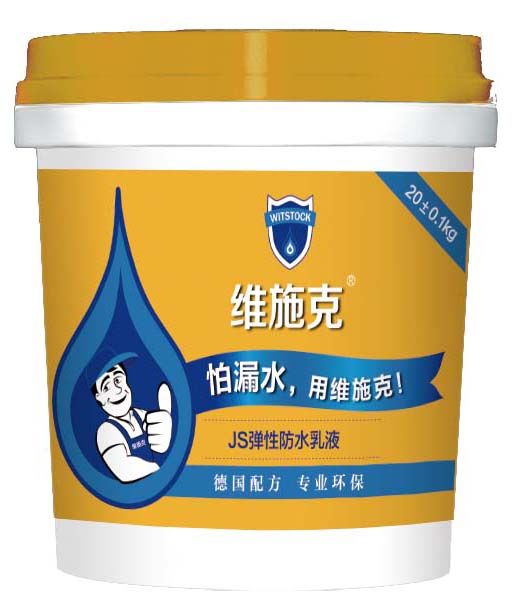 隧道專用防水乳液