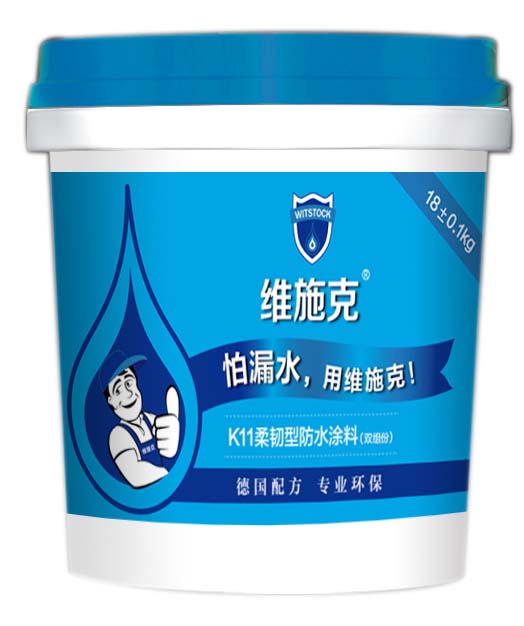 地鐵專用防水乳液