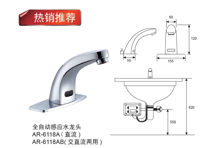 開平ARBH-6118感應潔具雙十一特惠