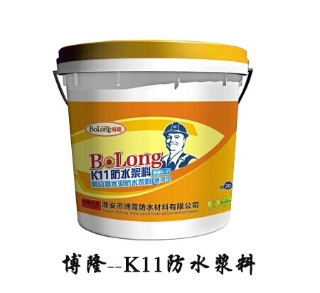 K11防水涂料