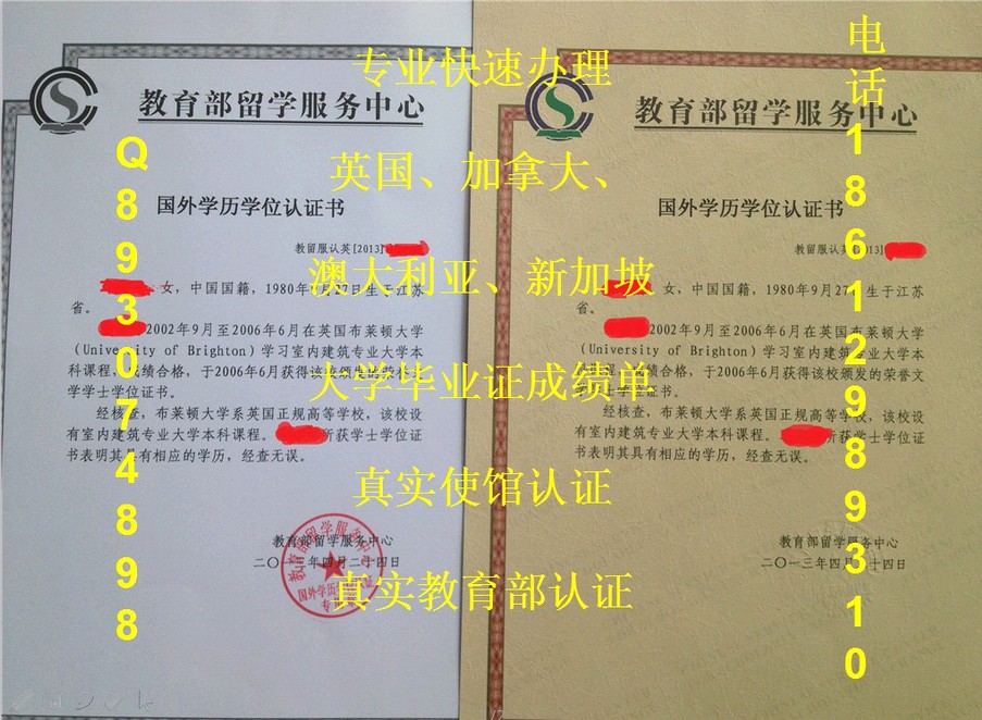 代辦國外學(xué)歷學(xué)位認(rèn)證qq893074898