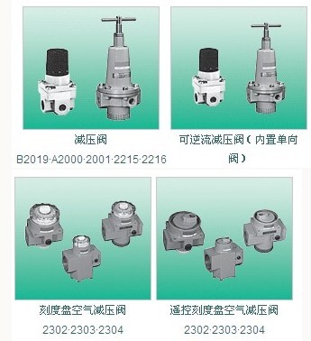 2100-3C-L系列減壓閥清倉