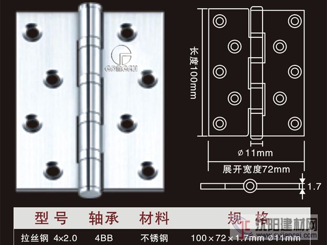 不銹鋼合頁廠,鞏固牌不銹鋼合頁