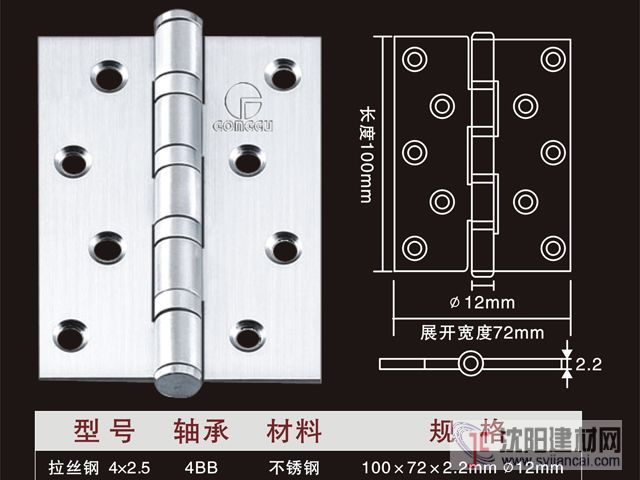 不銹鋼合頁,彈簧合頁,折彎合頁,揭陽合頁