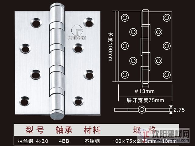 不銹鋼平開(kāi)合頁(yè),揭陽(yáng)不銹鋼合頁(yè),鞏固不銹鋼合頁(yè)