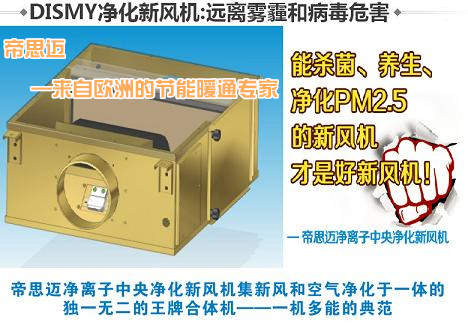 歐洲帝思邁(大連)節(jié)能環(huán)保設(shè)備有限公司