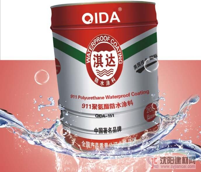 911聚氨酯防水涂料QD-191