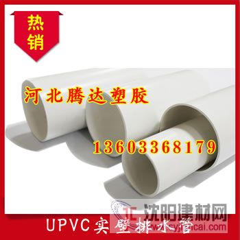 PVC-U實壁排水管/PVC-U實壁排水管多少錢