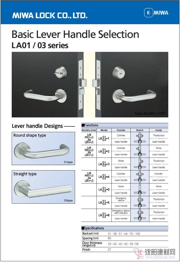 日本MIWA美和執(zhí)手鎖 U9LA01-1 和U9LA03-1